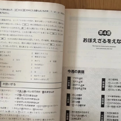 [2hand] Combo Luyện thi năng lực Nhật Ngữ somatome N2 - hàng đã qua sử dụng  488804