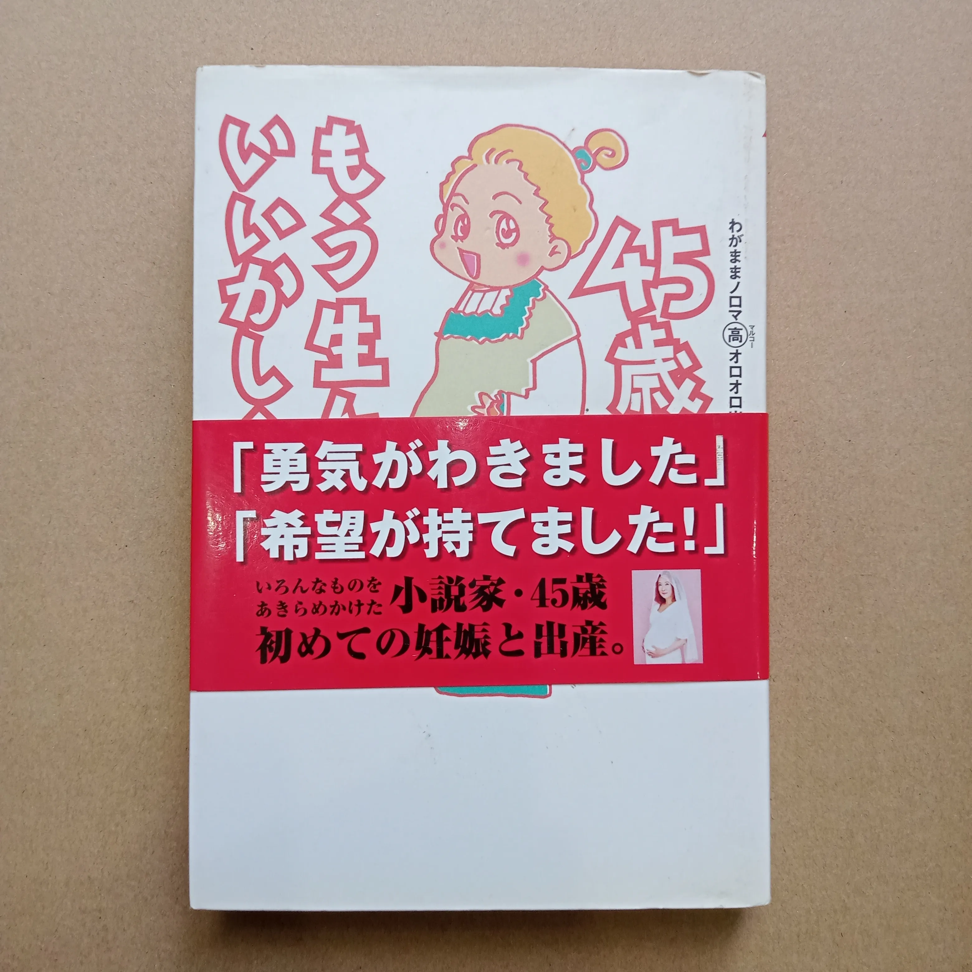 Tôi 45 tuổi, tôi có thể sinh con ngay bây giờ không? 📚 by  - Sách Book Cover - Ngọc Hiển Books