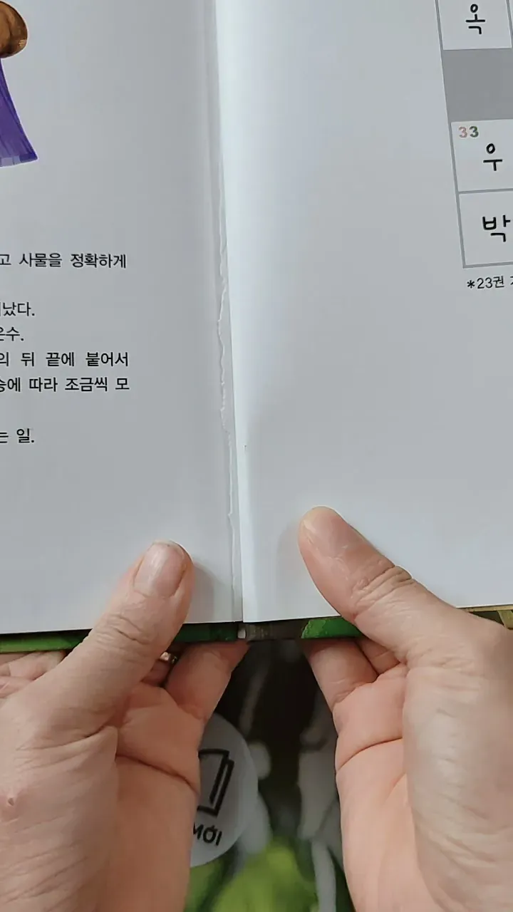 [Tặng nẹp góc] Truyện thiếu nhi Hàn Quốc: Moyamo Anu 24 -  모야모 아누와: 불행을 찾아간 원숭이;. 지혜의 열쇠 732017