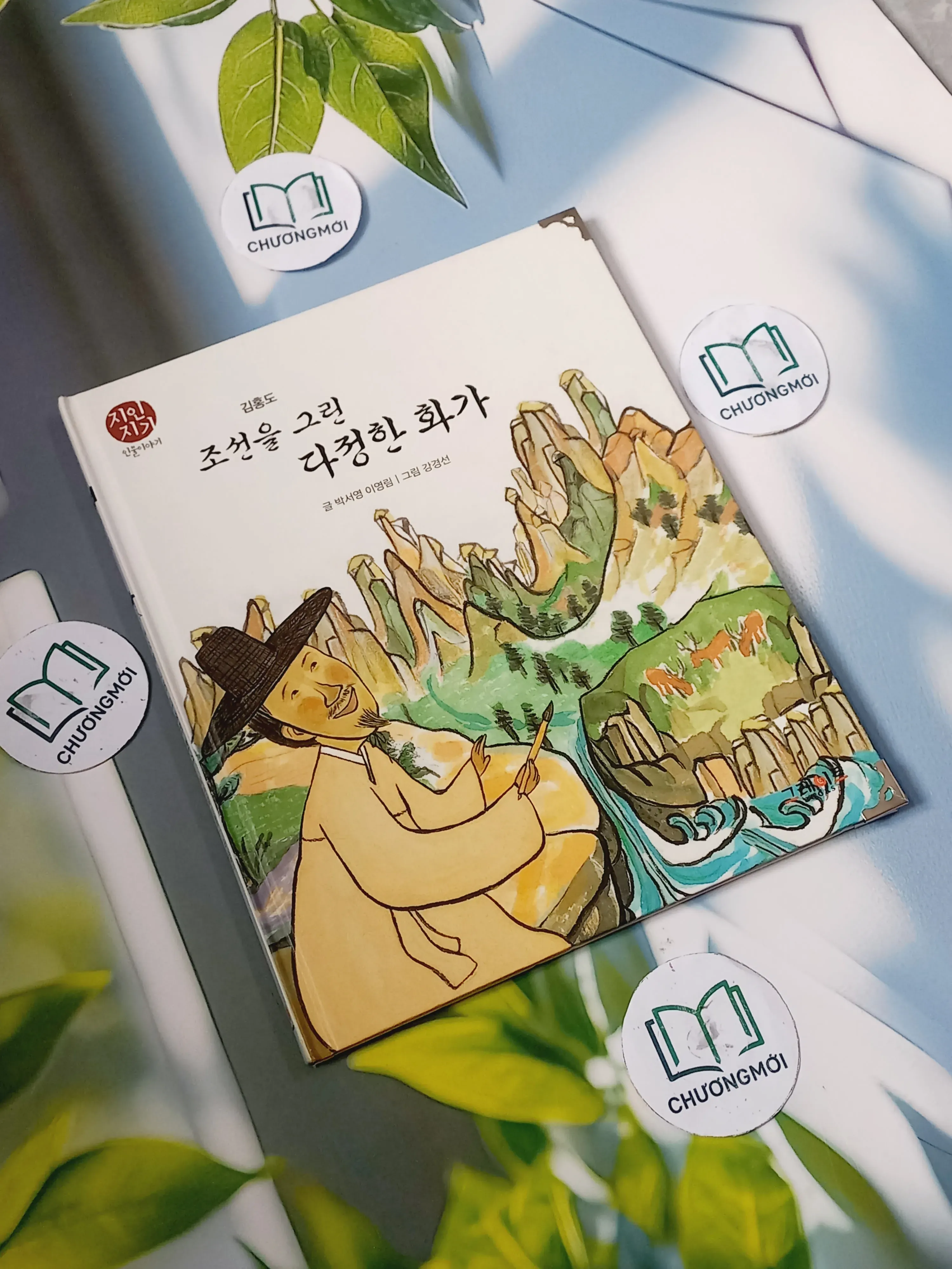 [Tặng nẹp góc] Truyện thiếu nhi Hàn Quốc: Danh nhân 16 -  지인지기 인물 이야기: 김홍도