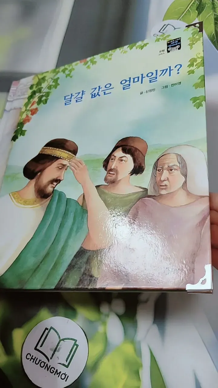 [Tặng nẹp góc] Truyện thiếu nhi Hàn Quốc: Moyamo Anu 45 -  모야모 아누와: 달걀 값은 얼마일까? 732046