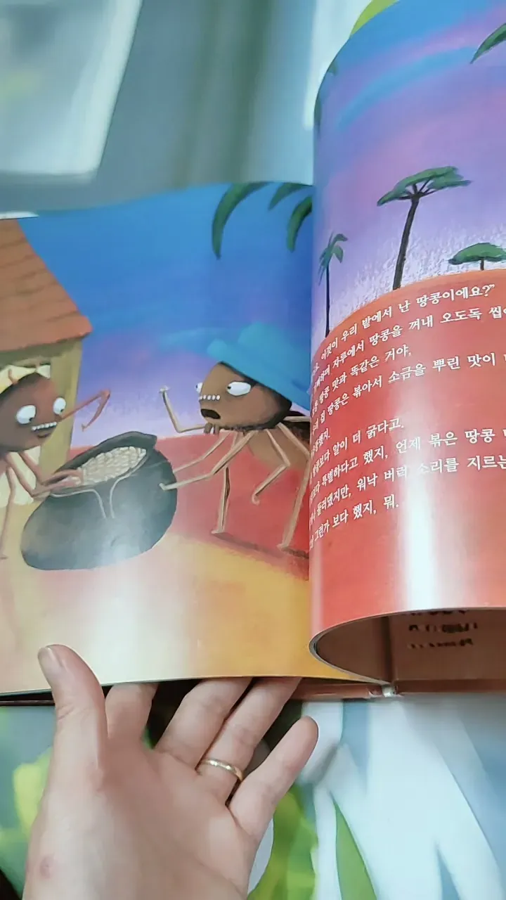 [Tặng nẹp góc] Truyện thiếu nhi Hàn Quốc: Moyamo Anu 58 -  모야모 아누와: 게으름뱅이 아난시 732063