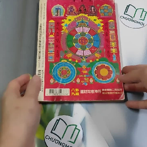 Phúc Lộc Thọ Đại Nghĩa  - 大義福祿壽曆書 - 2004