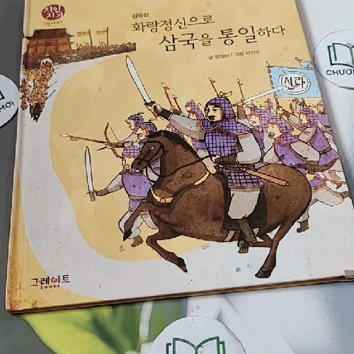 [Tặng nẹp góc] Truyện thiếu nhi Hàn Quốc: Danh nhân 3 -  지인지기 인물 이야기: 김유신