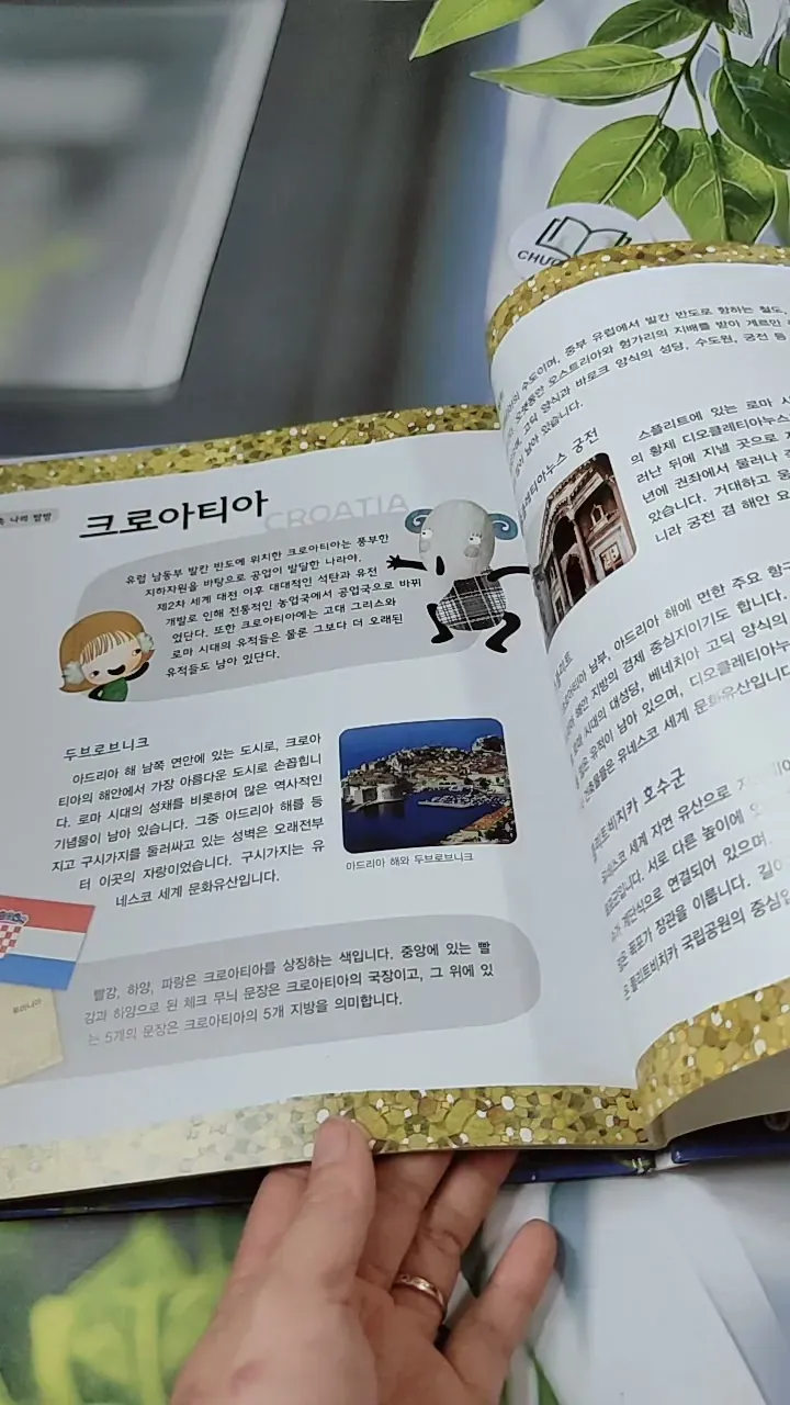 [Tặng nẹp góc] Truyện thiếu nhi Hàn Quốc: Moyamo Anu 51 -  모야모 아누와: 아이와 물의 요정 732054