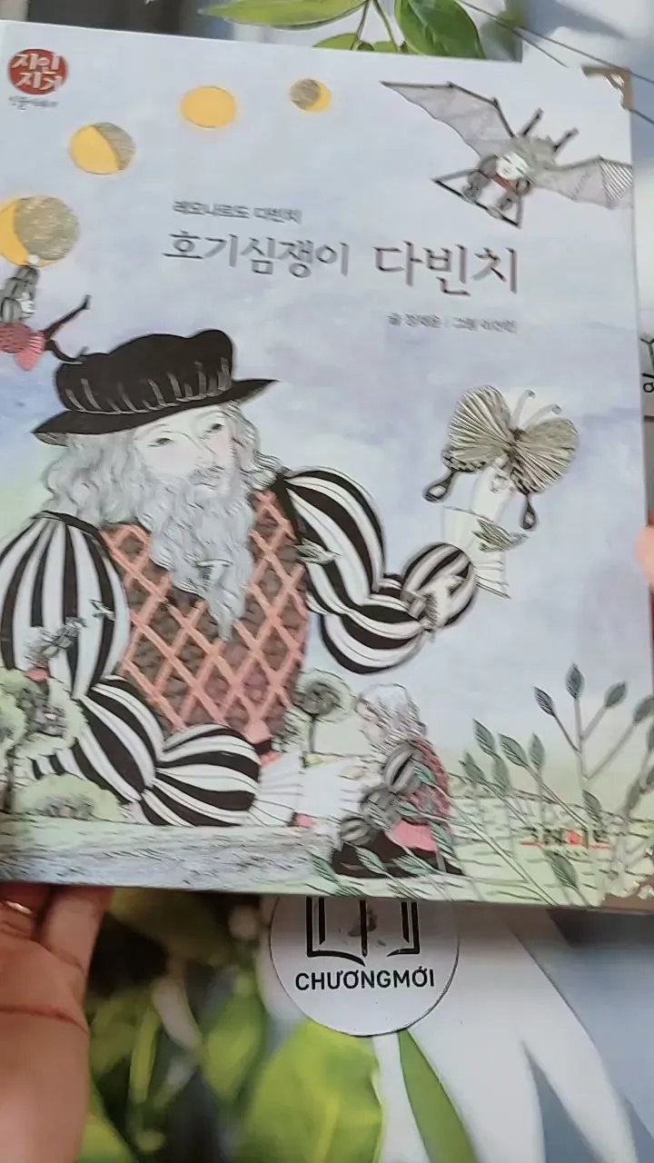 [Tặng nẹp góc] Truyện thiếu nhi Hàn Quốc: Danh nhân 10 -  지인지기 인물 이야기: 다빈치 731989