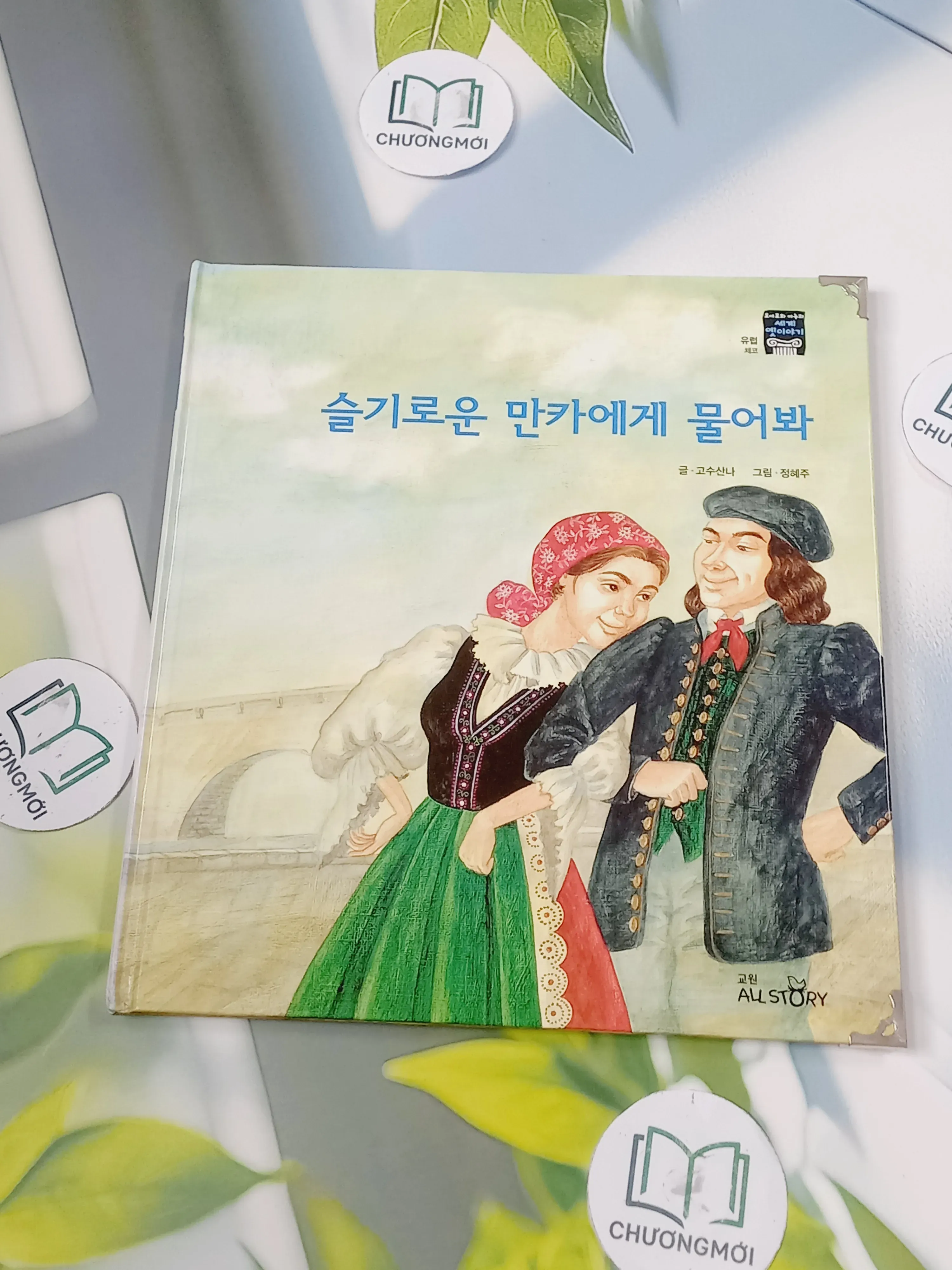 [Tặng nẹp góc] Truyện thiếu nhi Hàn Quốc: Moyamo Anu 50 -  모야모 아누와: 슬기로운 만카에게 물어봐