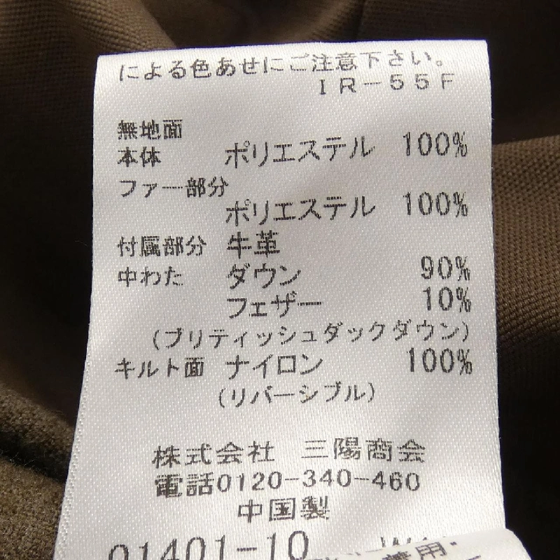 MACKINTOSH LONDON Áo khoác lông vũ 641529