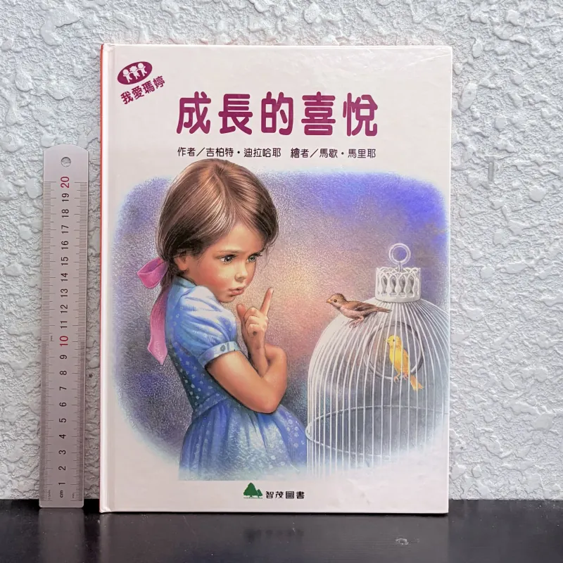 [Tiếng Trung] Combo 3 cuốn “我愛瑪蒂” (I Love Martine)  933958