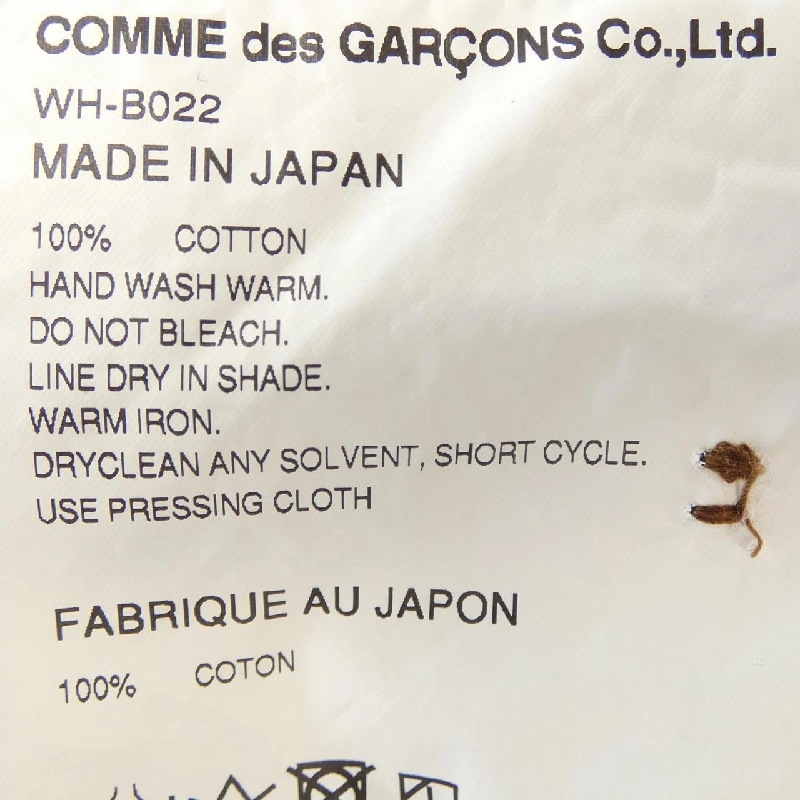 JUNYA WATANABE MAN Áo khoác - Hàng hiệu Authentic 895127