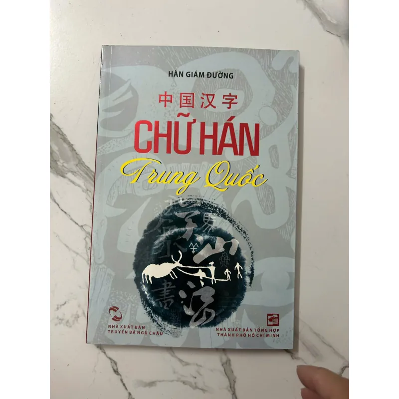 Chữ Hán Trung Quốc - Hàn Giám Đường 1023353