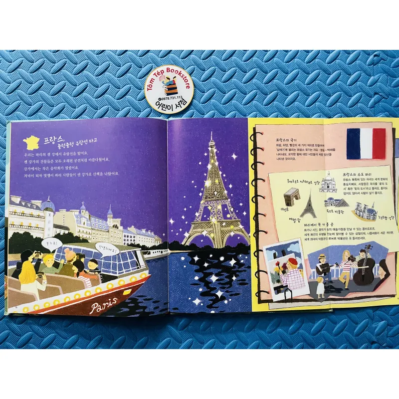 Set 반짝이는 지식별 set 1 755743