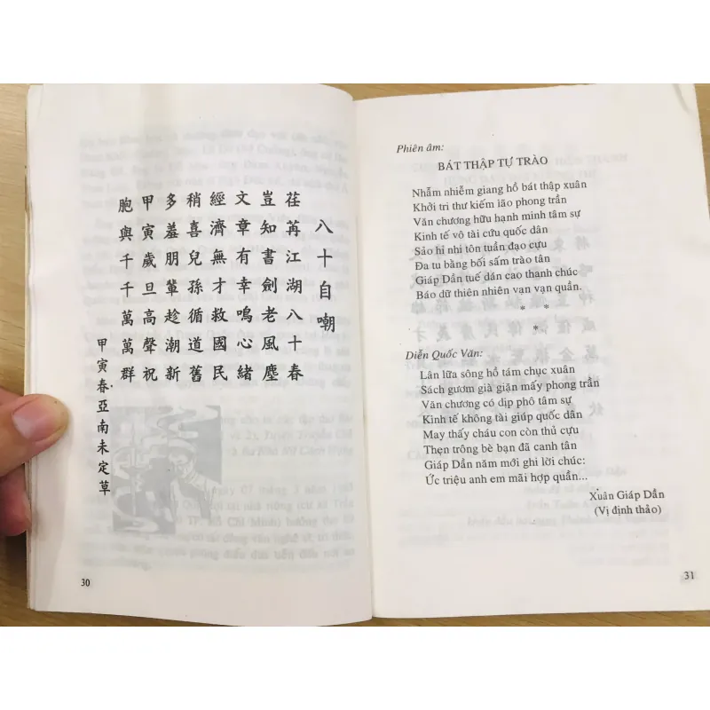 THI VĂN TUYỂN TRẦN GIA VÀ Á NAM - Trần Thị Hồng Khương 640980