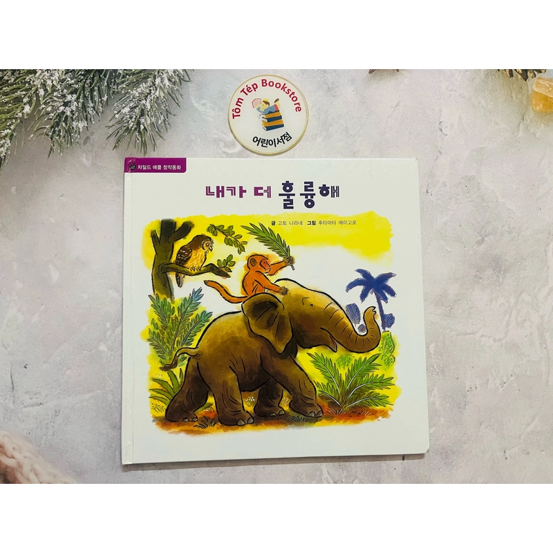 Ehon bản tiếng Hàn 차일애플 창작동화- Child apple 2 496877