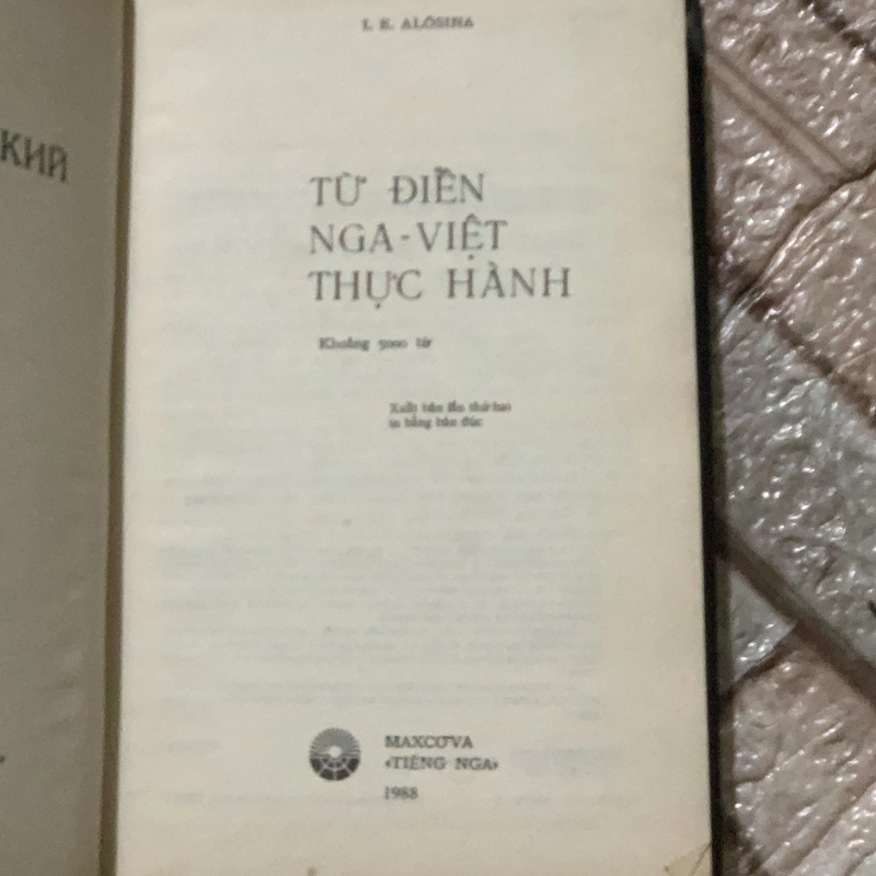 Từ điển Nga - Việt thực hành, sách in ở Nga  539078