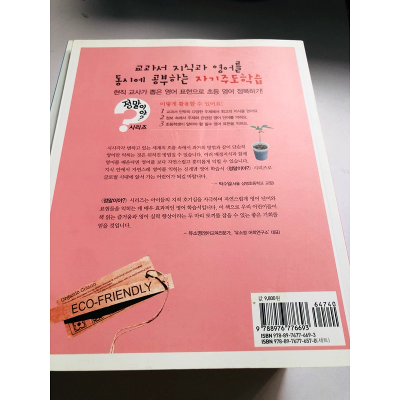 📚 BỘ 12 TẬP HỌC KIẾN THỨC – SONG NGỮ KHOA HỌC TIẾNG HÀN QUỐC & TIẾNG ANH 🇰🇷🇬🇧 553009