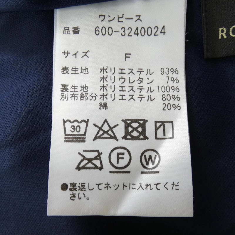 ROSE BUD Váy - Hàng hiệu Chính hãng 821961