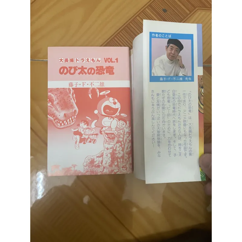 Doraemon truyện dài tập 1 - tiếng Nhật 974504