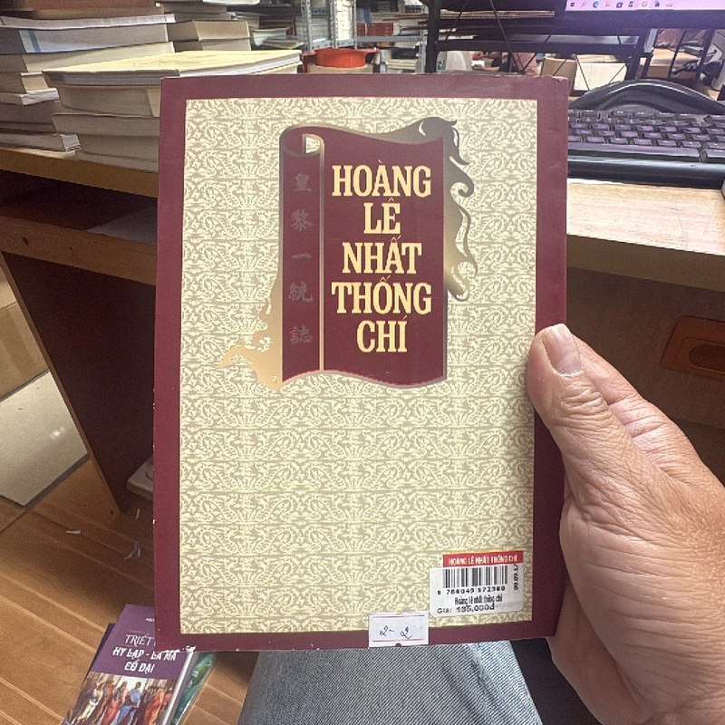 Hoàng Lê Nhất Thống Chí 447906