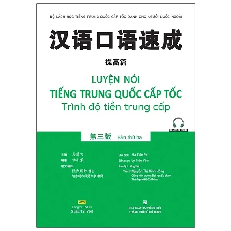 Luyện Nói Tiếng Trung Quốc Cấp Tốc - Trình Độ Tiền Trung Cấp (Bản Thứ Ba) - Mã Tiễn Phi (Mới 100%) Tiếng Hoa, NXB Tổng Hợp TPHCM - SÁCH ĐẠI HỌC 486710