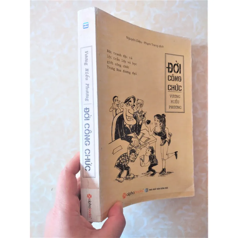 Sách: Đời công chức - Tác giả: Vương Hiểu Phương 712214