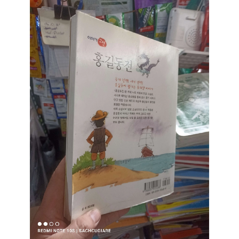 Tiếng Hàn cậu bé và ông cưỡi ngựa 2003 mới 90% Tiếng Hàn Sách học tiếng Hàn HCM2702 930176