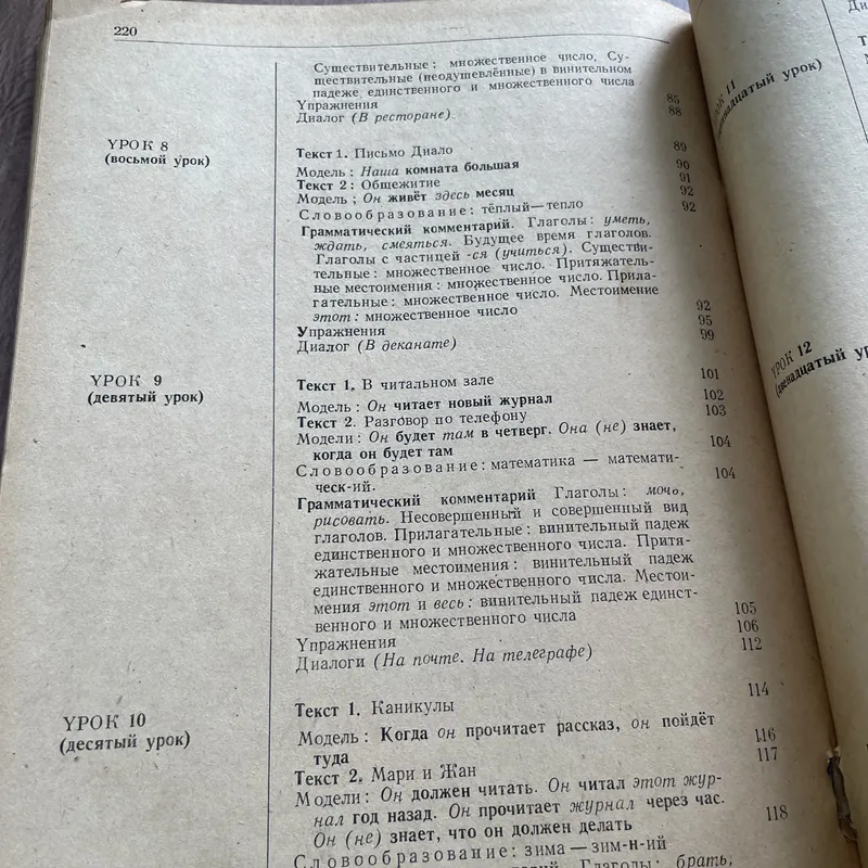 Sách học tiếng Nga - tập 1- phần 2 - khổ lớn 739336