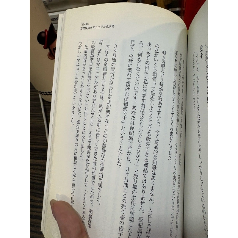 Sách tiếng Nhật 298 931871