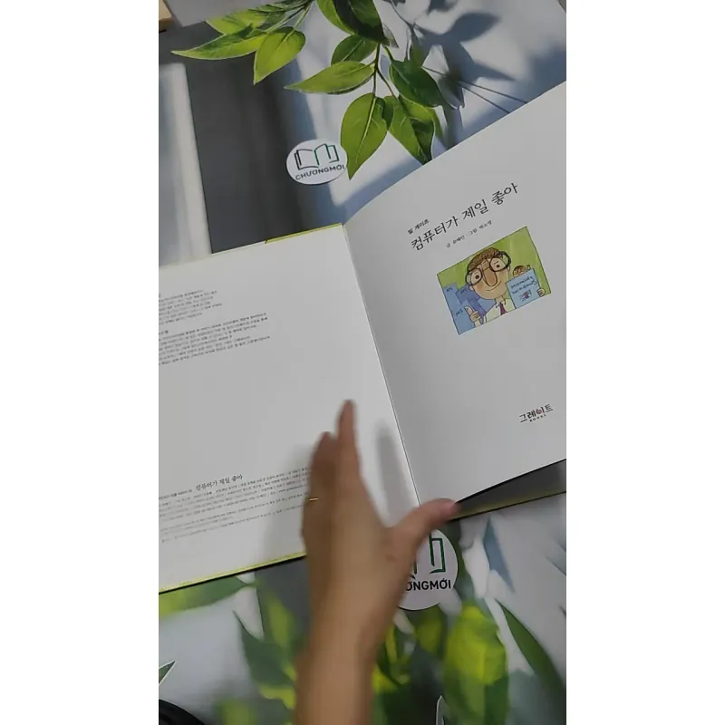 Truyện thiếu nhi Hàn Quốc: Danh nhân 70 -  지인지기 인물 이야기: 빌 게이츠 750838