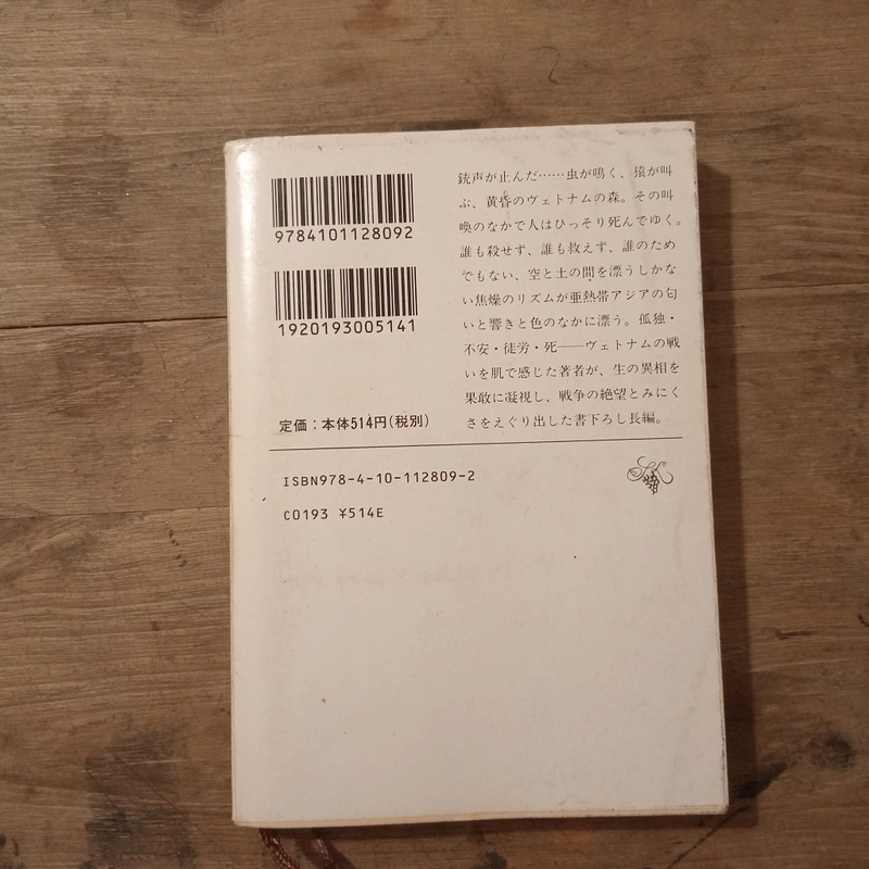 [Sách tiếng Nhật] 輝ける (Kagayakeru Yami) - tác giả 開高 健(Kaikō Takeshi) 444142