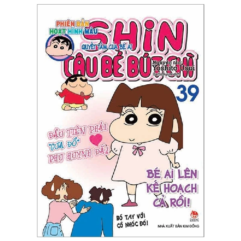 Shin - Cậu Bé Bút Chì - Phiên Bản Hoạt Hình Màu - Tập 39: Quyết Tâm Của Bé Ai - Yoshito Usui (Mới 100%) Truyện tranh, NXB Kim Đồng - SÁCH ĐẠI HỌC 487033