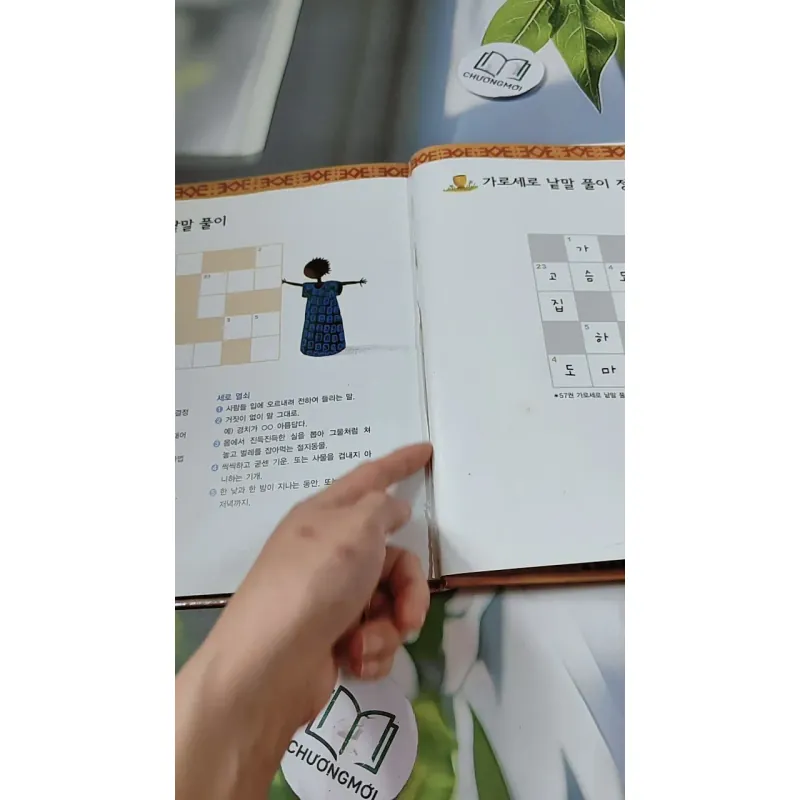 [Tặng nẹp góc] Truyện thiếu nhi Hàn Quốc: Moyamo Anu 58 -  모야모 아누와: 게으름뱅이 아난시 732063