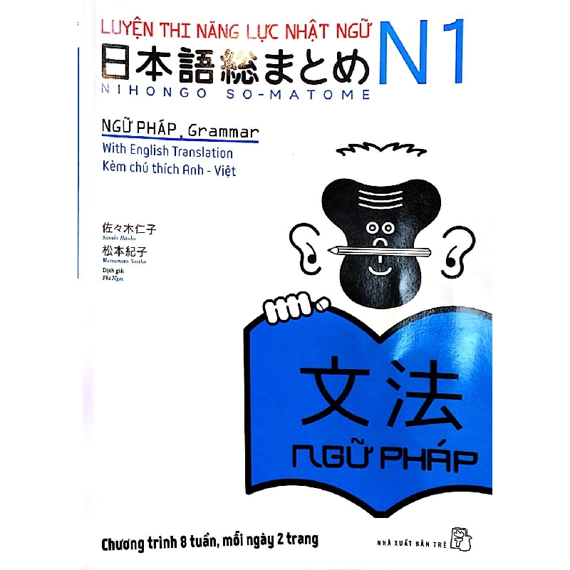 Luyện Thi Năng Lực Nhật Ngữ N1 – Ngữ Pháp (2018) - Sasaki Hitoko, Matsumoto Noriko 744540