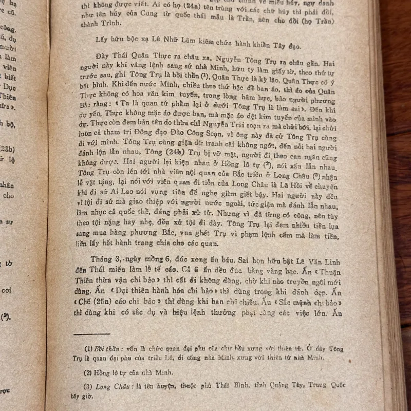 [sách hiếm] Đại Việt Sử Ký Toàn Thư (2 tập) 966570