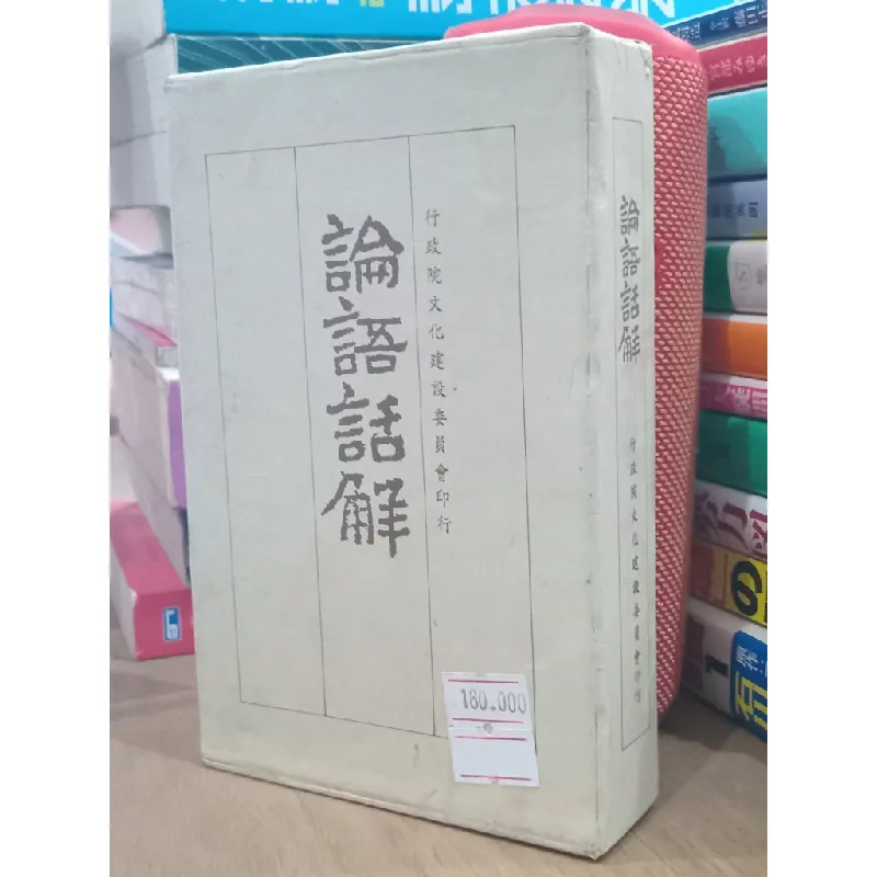 Sách tiếng Nhật 196 381297