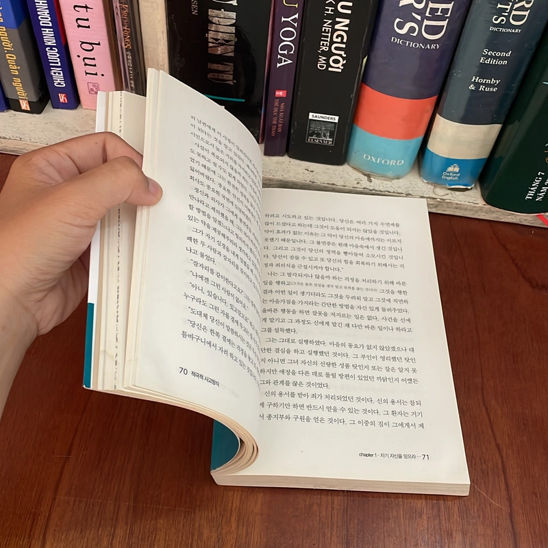 II Books: 적극적 사고방식 • The Power Of Positive Thinking - 노먼 V. 필 539961
