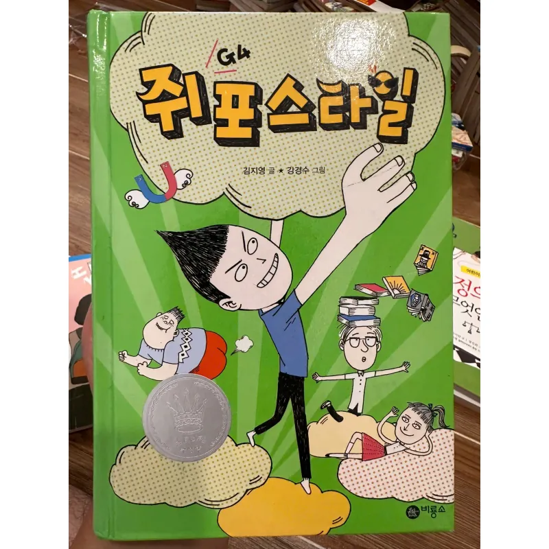 쥐포스타일 (G4 Style) 709644