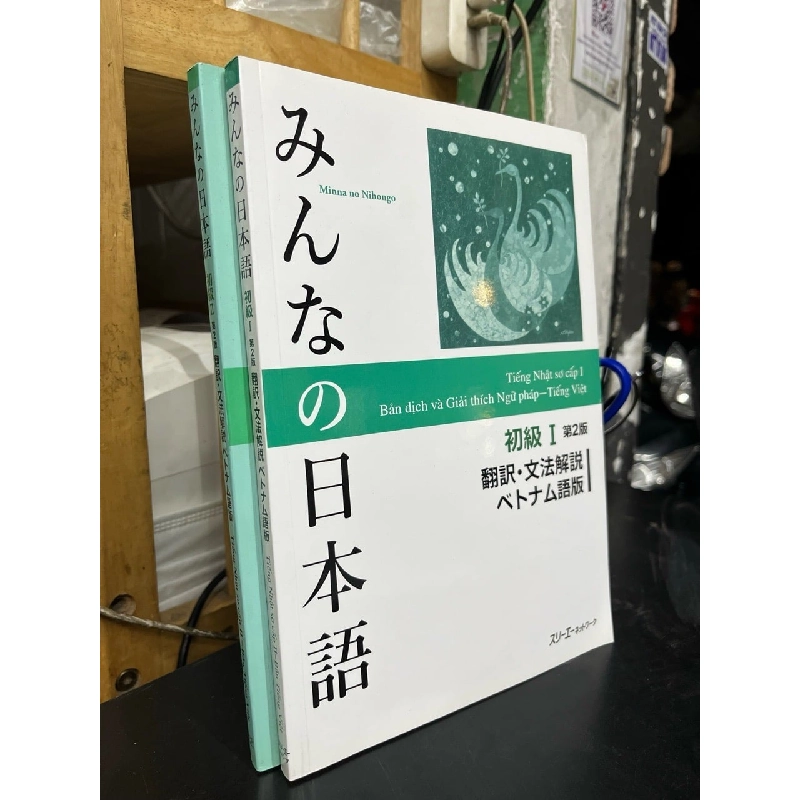Tiếng Nhật sơ cấp: Bản dịch và giải thích ngữ pháp 761967