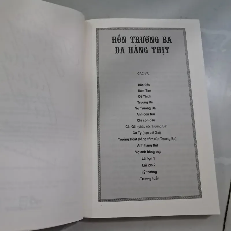 Hồn Trương Ba, Da Hàng Thịt 747701