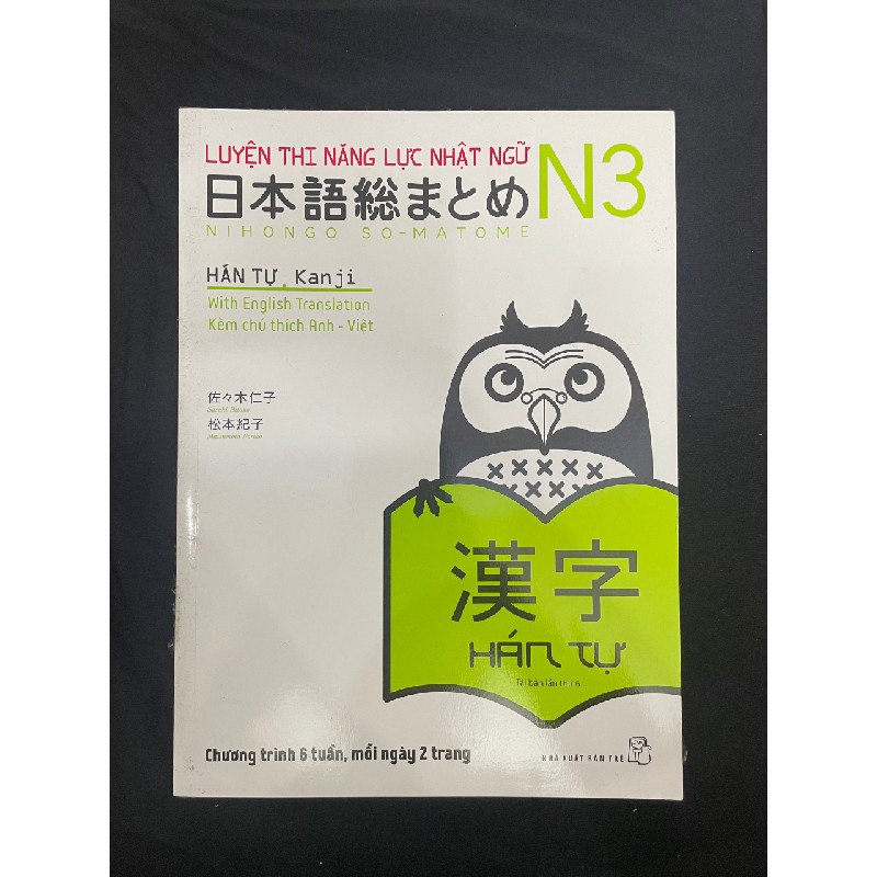 Sách luyện thi Soumatome N3 567