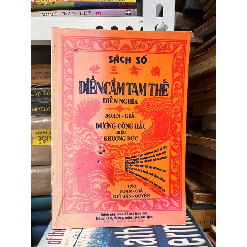 Diển cầm tam thế diễn nghĩa  505408