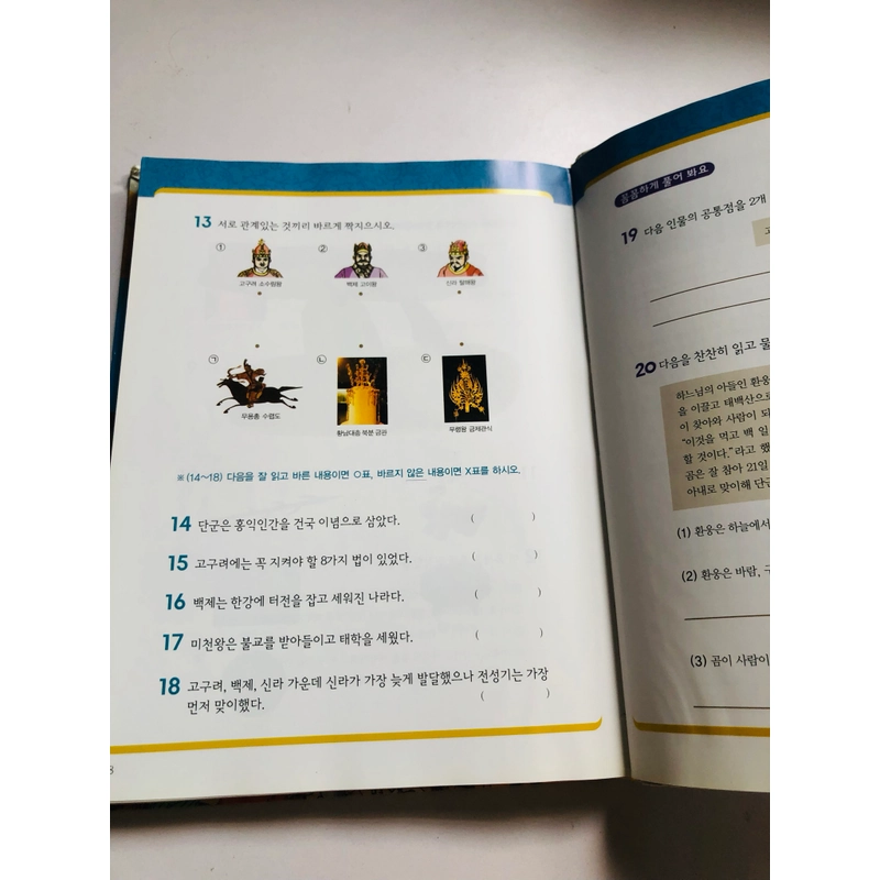 SÁCH TIẾNG HÀN QUỐC – TẠI SAO? SỰ KHỞI ĐẦU CỦA MỘT ĐẤT NƯỚC 552951