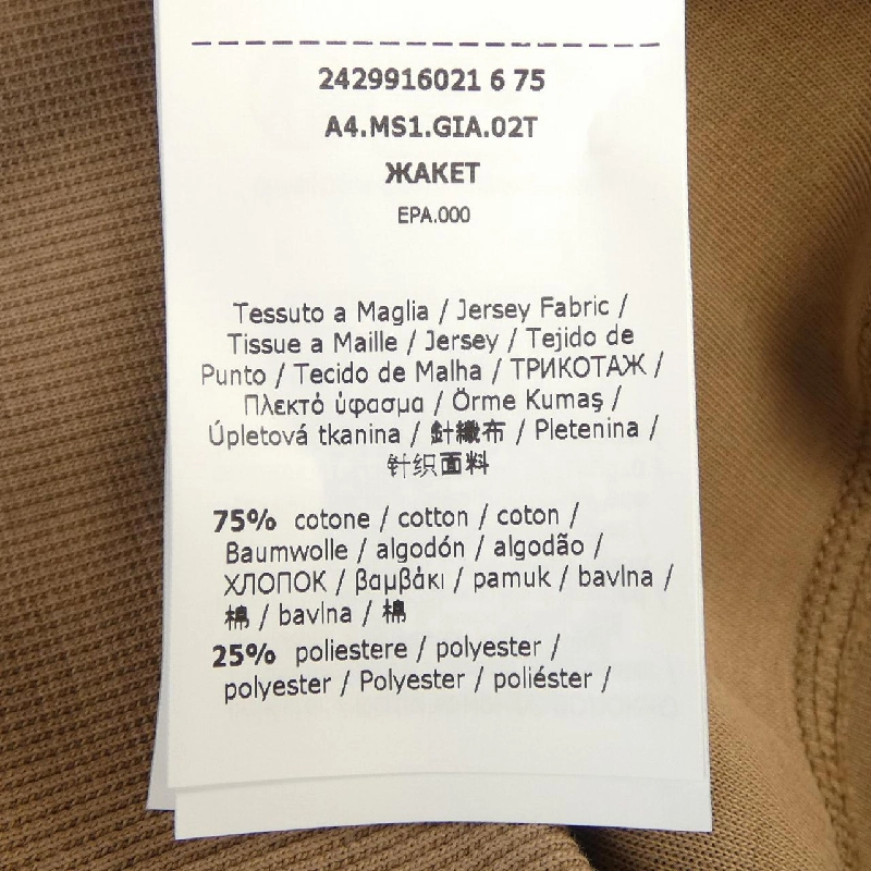 Áo khoác 'S Max Mara 2429916021 631482