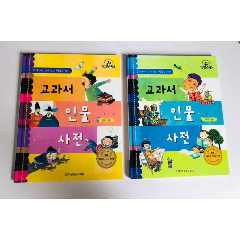 16. 📚 2 CUỐN SÁCH TRUYỆN TRANH TIẾNG HÀN QUỐC CHO TRẺ EM 557426