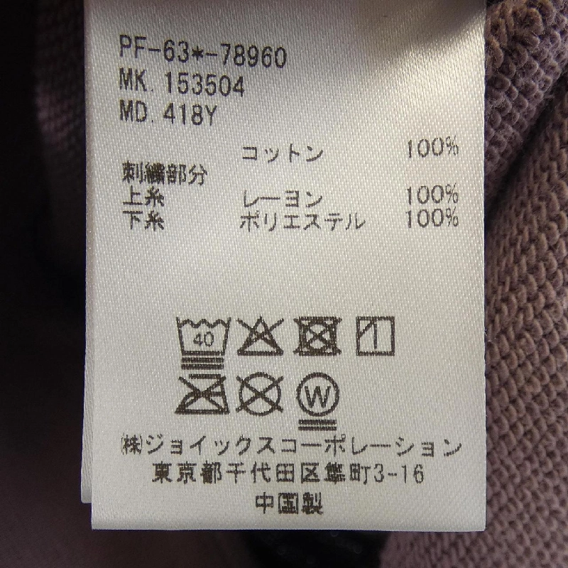 Áo khoác Paul Smith - Hàng hiệu Authentic 900959