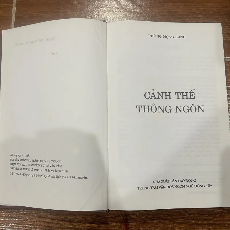 Cảnh Thế Thông Ngôn - Phùng Mộng Long (10) 328407