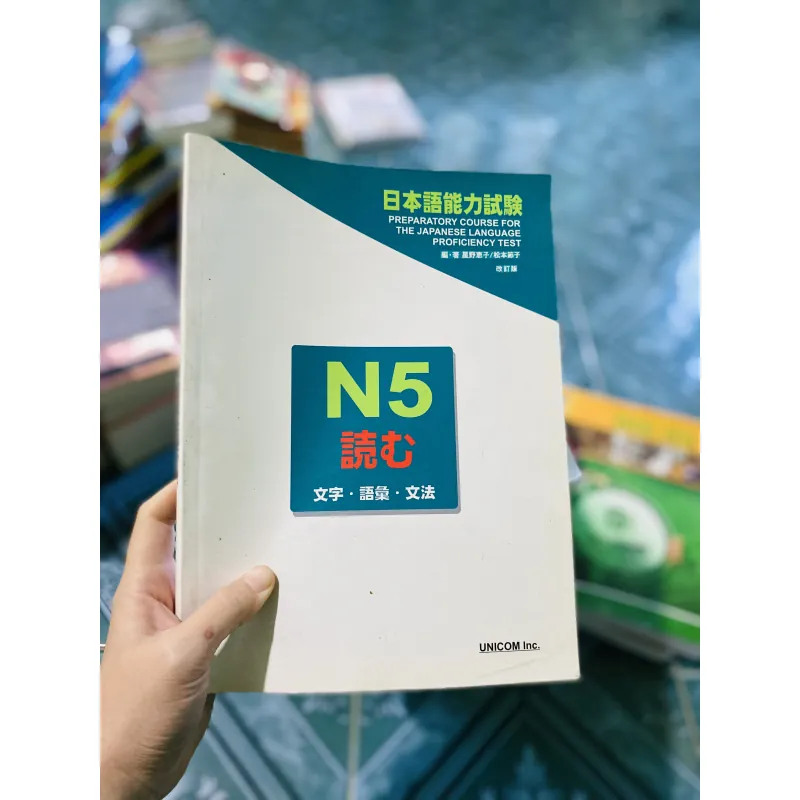 実力アップ!日本語能力試験 N5 読む(文字・語彙・文法) - The Preparatory Course For The JLPT N5.   752287