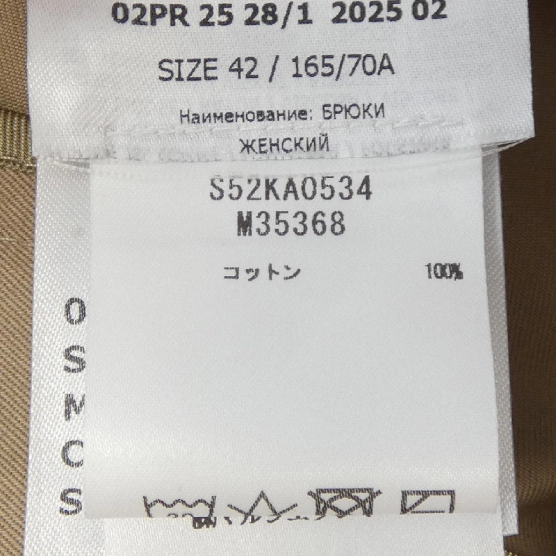 Quần MM6 S52KA0534 - Hàng hiệu Authentic 820920