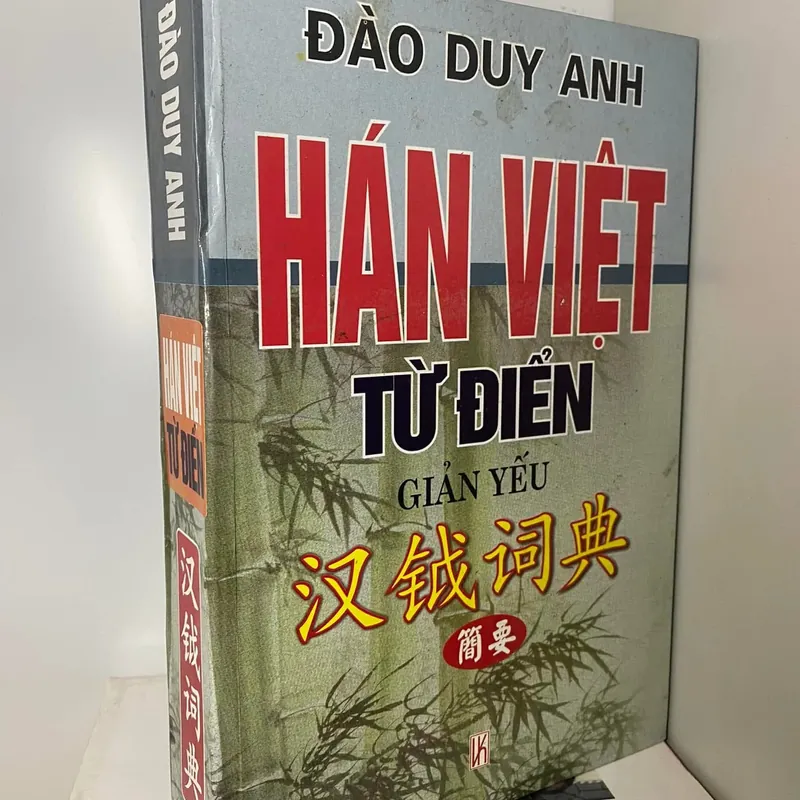 HÁN VIỆT TỪ ĐIỂN GIẢN YẾU  572193