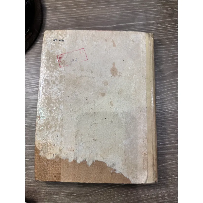 Les aventures amusante de Roudoudou et de Riquiqui Pháp Nga 996251